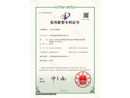 UD Machine Certificate 1