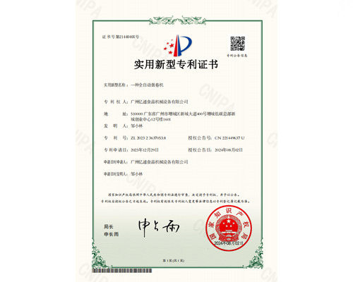 UD Machine Certificate 2