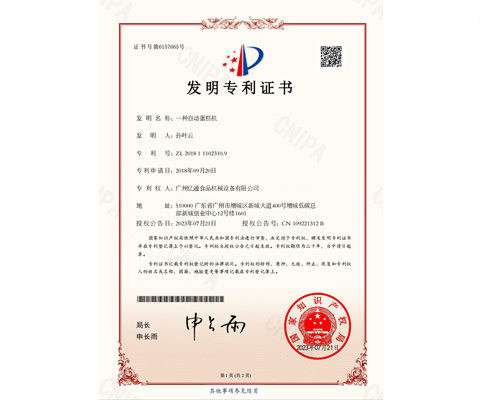 UD Machine Certificate 3