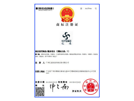UD Machine Certificate 5