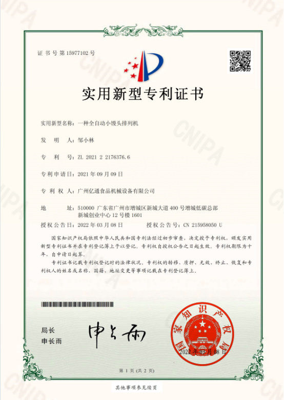 Machine Product 2