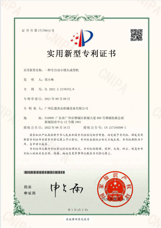 Machine Product 3