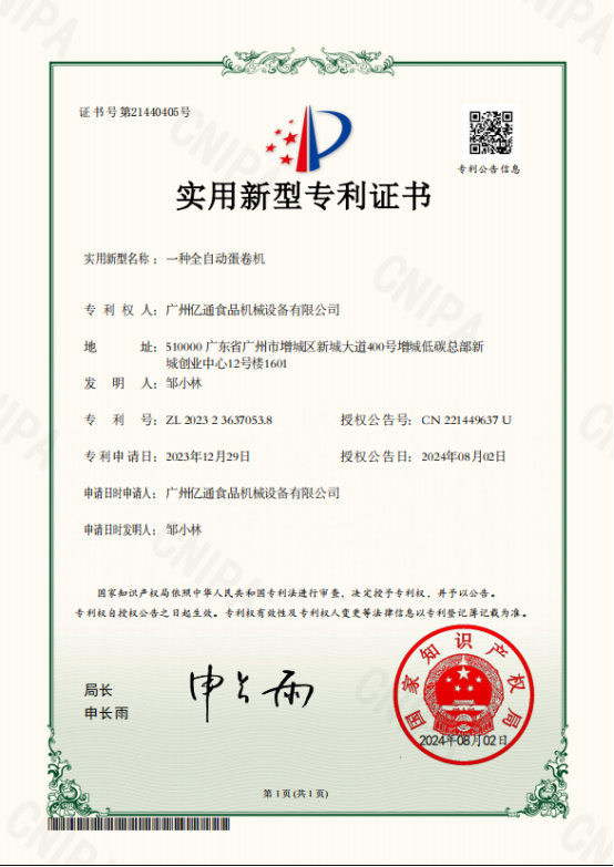 Machine Product 4