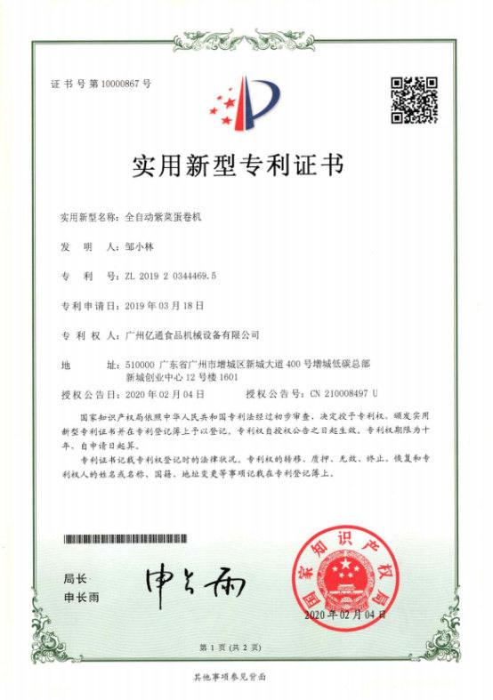 Machine Product 5