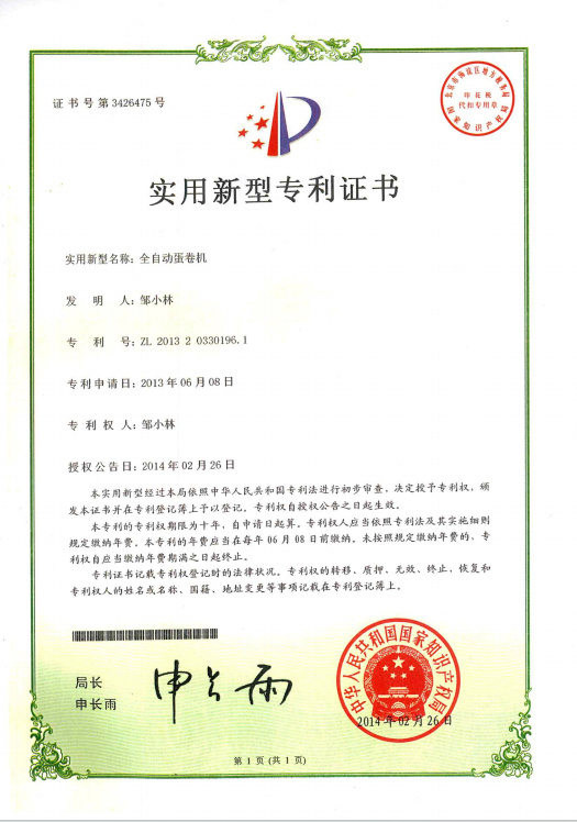 Machine Product 6