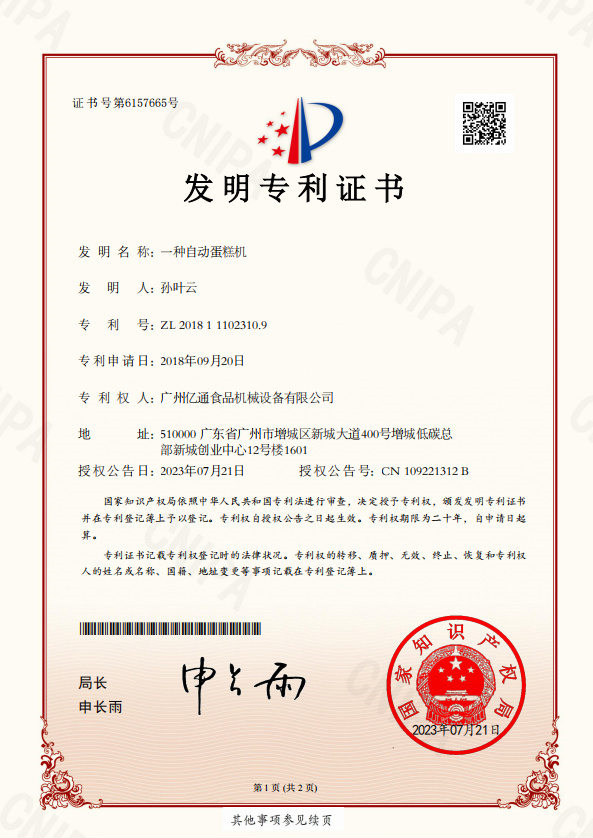 Machine Product 7